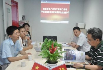 廣州市工商局進一步下放企業注冊登記審批權限