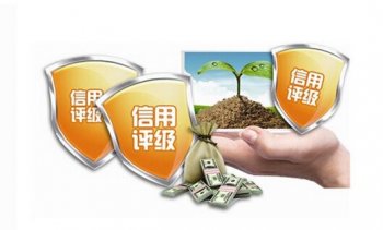 企業(yè)信用是什么？企業(yè)信用評(píng)級(jí)的作用