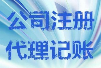 廣州工商注冊公司教你怎么識別真假發票