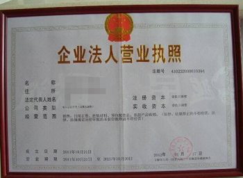 廣州小微企業(yè)注冊：如何選擇公司的經營范圍