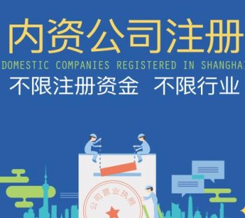 公司注冊(cè)辦理小微企業(yè)需要什么條件？