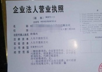 個人如何注冊公司?一般納稅人申請又怎么辦理？