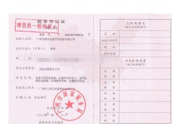 廣州公司一般納稅人申請(qǐng)后如何減稅？