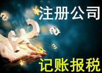 現創業注冊公司流程簡化了嗎？代理告訴你！