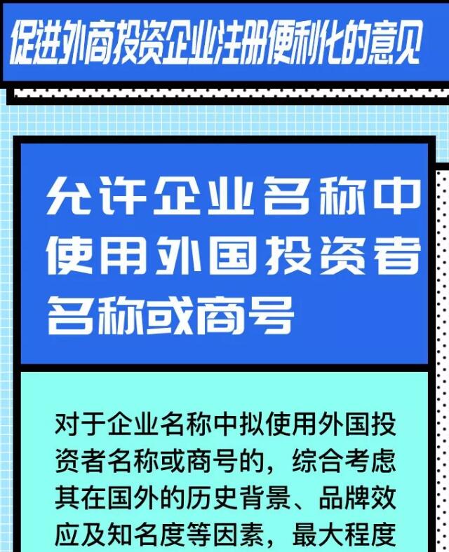 廣州外資公司注冊改革